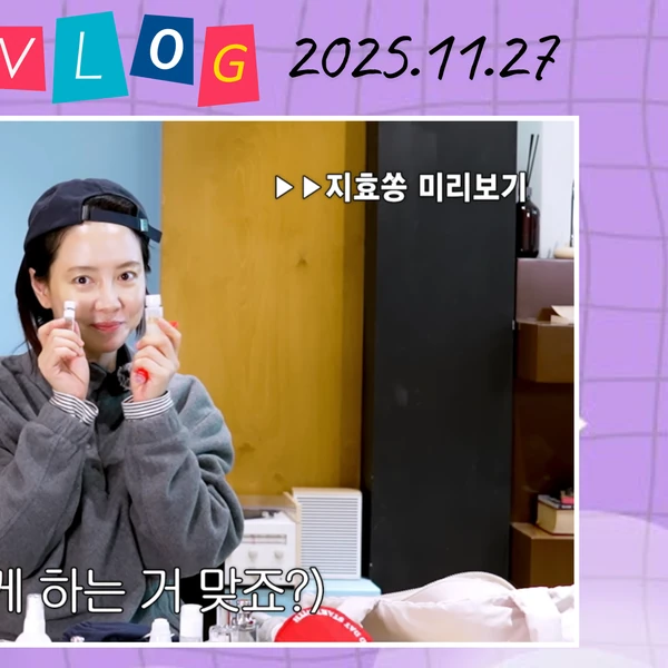 팬들이 뽑은 송지효 최고의 순간