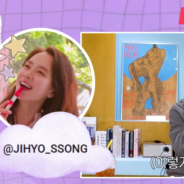 팬들이 뽑은 송지효 최고의 순간