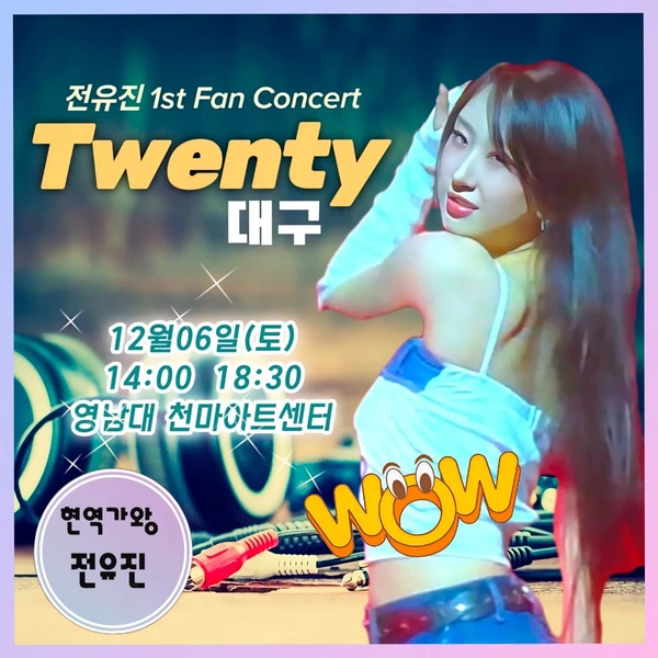 Momen terbaik Jeon Yujin pilihan penggemar