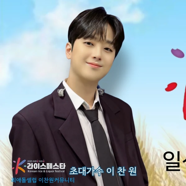 ファンが選んだイ・チャンウォンの最高の瞬間