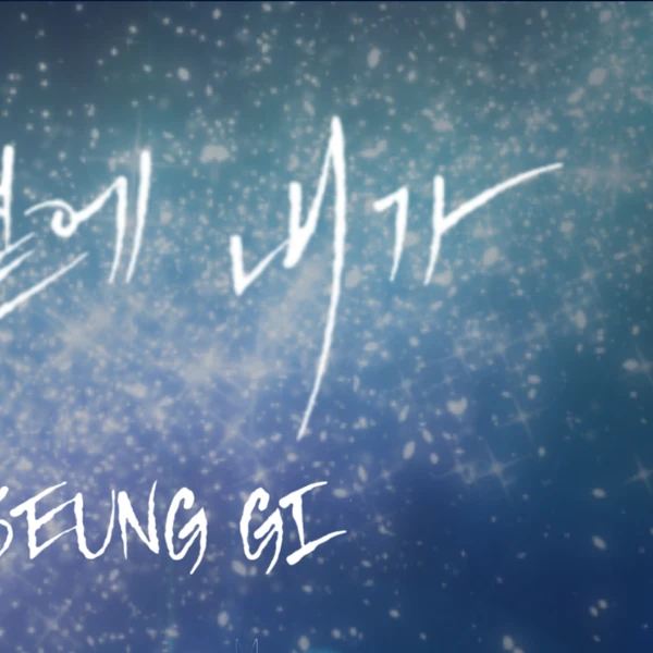 Foto populer Lee Seunggi yang penuh cinta dari penggemar