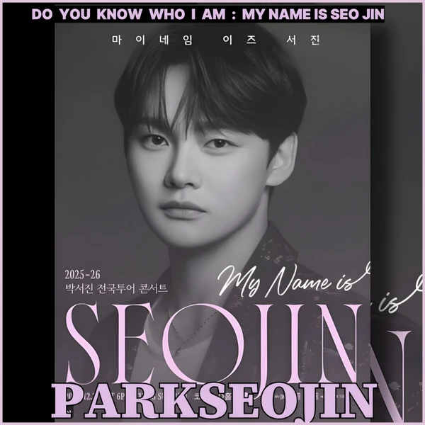 팬들이 뽑은 박서진 최고의 순간