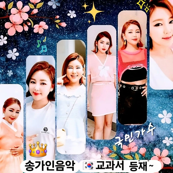 今天最受喜愛的宋歌人模樣