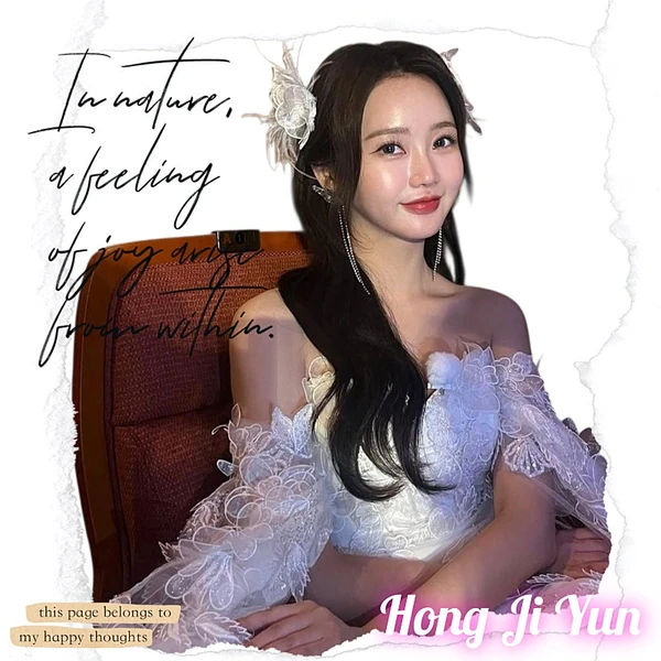 오늘 가장 사랑받은 홍지윤의 모습