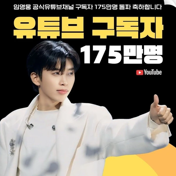 오늘 가장 사랑받은 임영웅의 모습