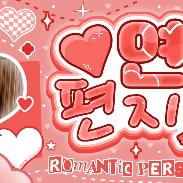 Popular photo full of fans’ love for Kim Sejeong