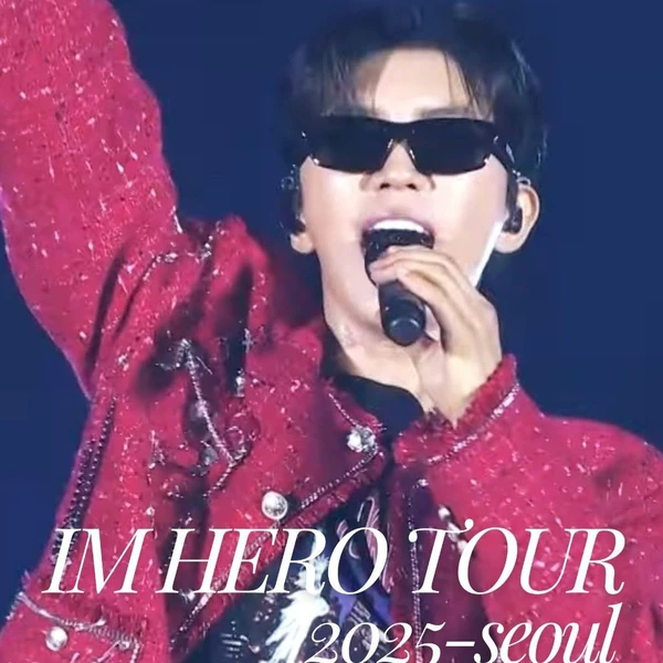 팬들이 뽑은 임영웅 최고의 순간