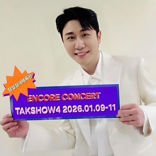 充满粉丝爱意的永卓人气照片