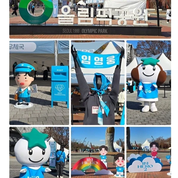 임영웅 팬심 가득한 인기 사진