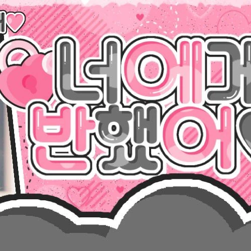 Popular photo full of fans’ love for Kim Sejeong