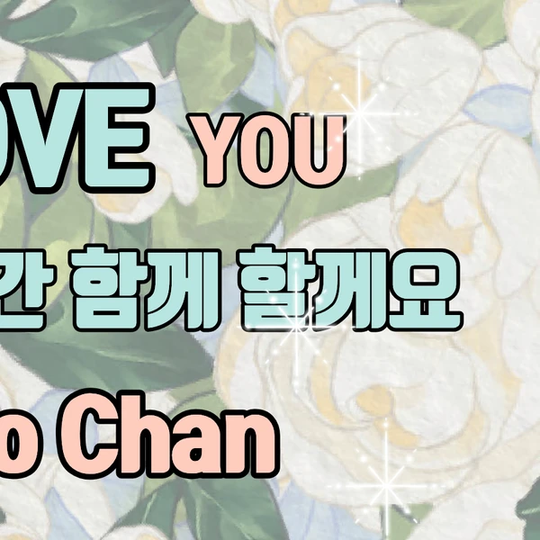 Penampilan Kim Soochan yang paling disukai hari ini