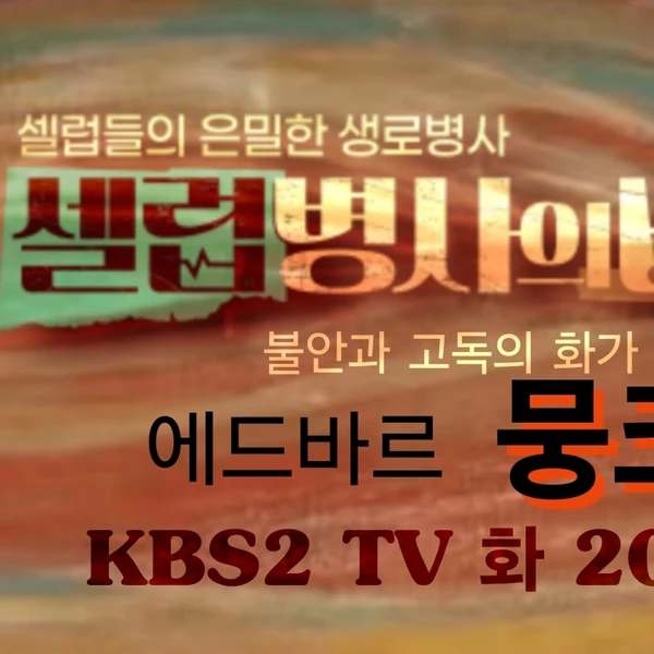 오늘 가장 사랑받은 이찬원의 모습