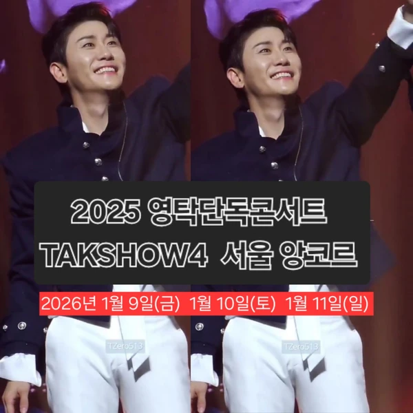 粉絲選出的永卓最佳時刻