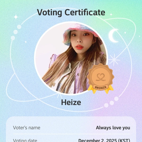 充滿粉絲愛的Heize人氣照片