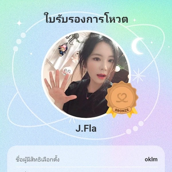 The most loved look of J.Fla today