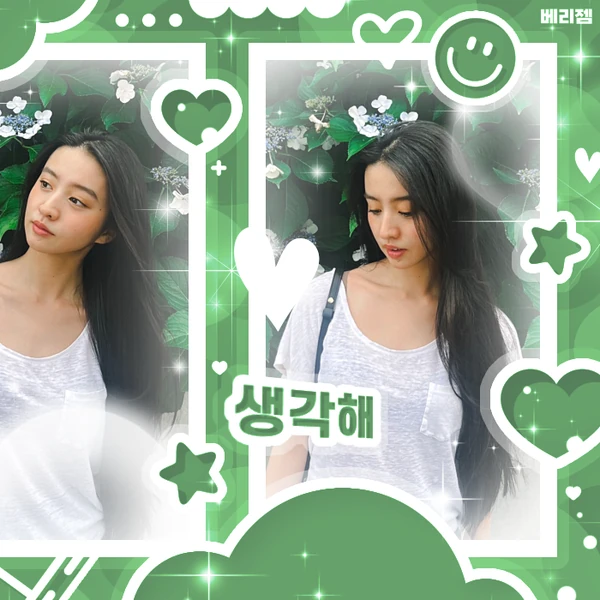 The most loved look of Kōki today