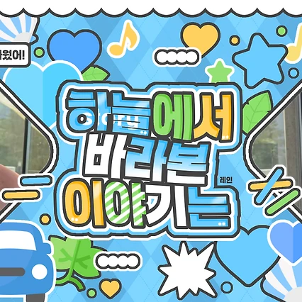 Top moment of Lee Yeon chosen by fans