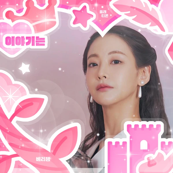 The most loved look of Oh Yeonseo today