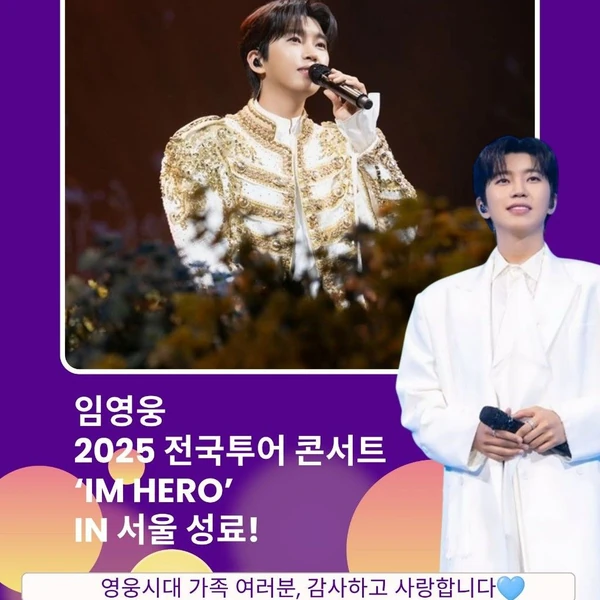 Popular photo full of fans’ love for Lim Youngwoong