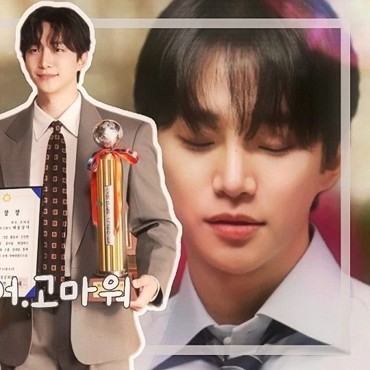 오늘 가장 사랑받은 이준호의 모습