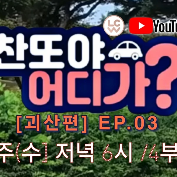 이찬원 팬심 가득한 인기 사진