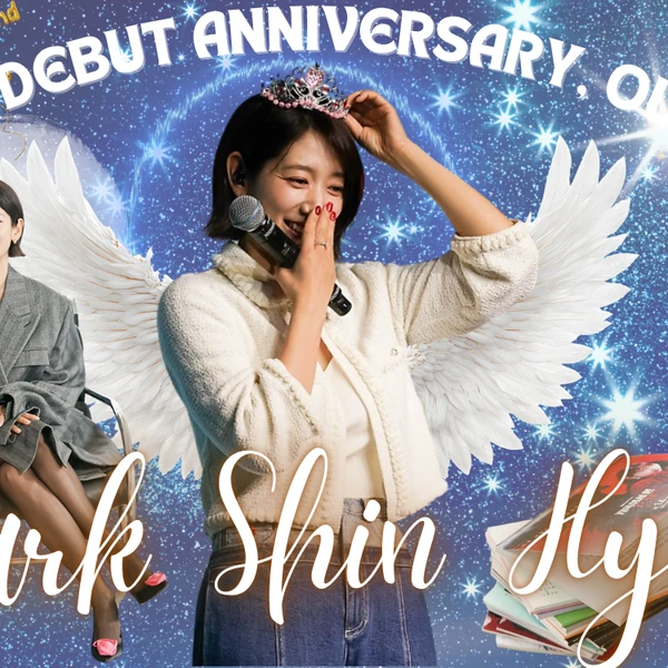 今天最受喜愛的朴信惠模樣