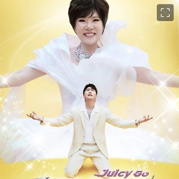 영탁 팬심 가득한 인기 사진