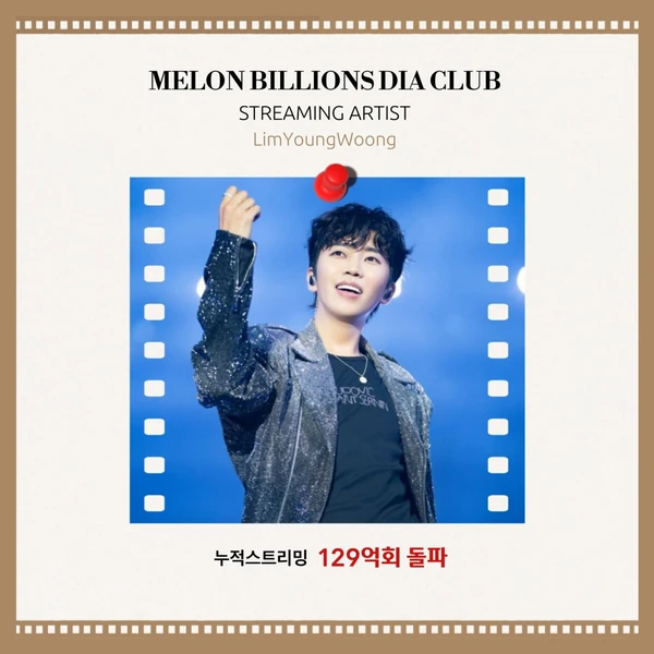 Penampilan Lim Youngwoong yang paling disukai hari ini