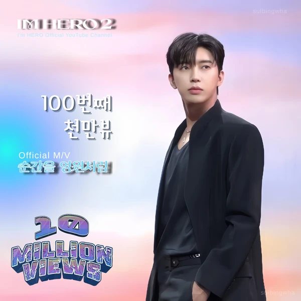 Momen terbaik Lim Youngwoong pilihan penggemar