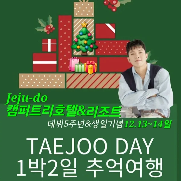 充滿粉絲愛的羅泰柱人氣照片