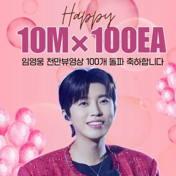 오늘 가장 사랑받은 임영웅의 모습