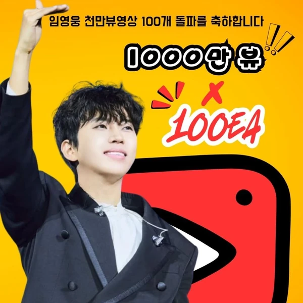 오늘 가장 사랑받은 임영웅의 모습