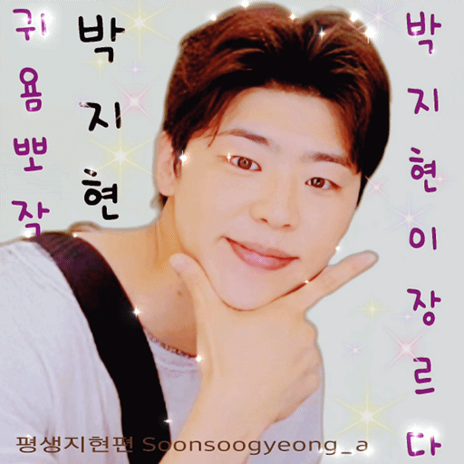 Popular photo full of fans’ love for Park Jihyeon