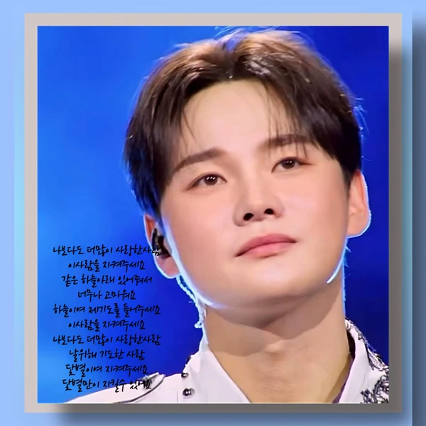 오늘 가장 사랑받은 박서진의 모습