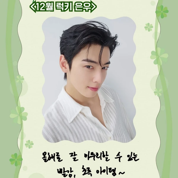 Momen terbaik Cha Eunwoo pilihan penggemar