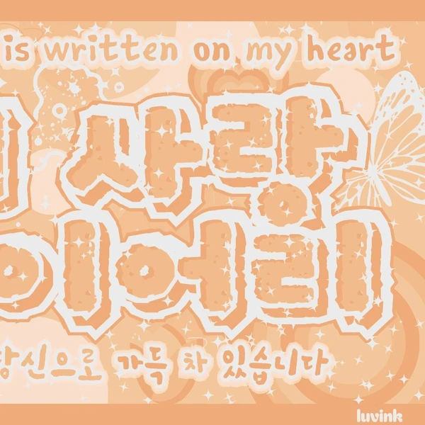 The most loved look of Kim Minju today