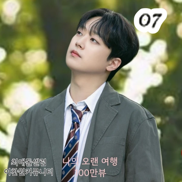 粉丝选出的李灿元最佳瞬间