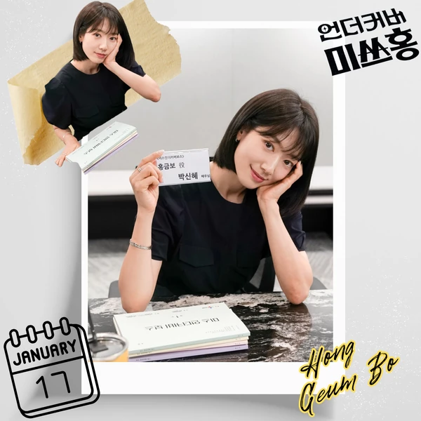 粉絲選出的朴信惠最佳時刻