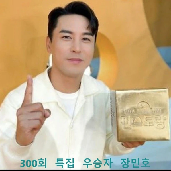 充滿粉絲愛的張民好人氣照片