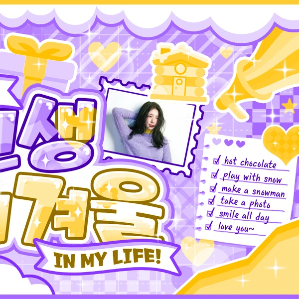 粉絲選出的裴秀智最佳時刻