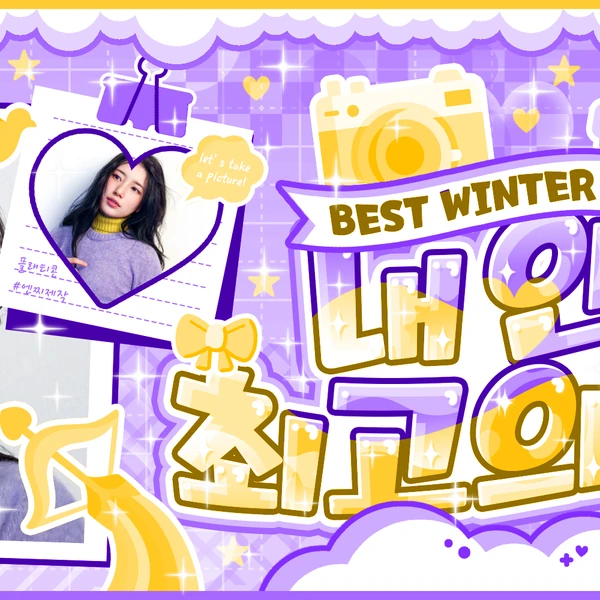 充滿粉絲愛的裴秀智人氣照片