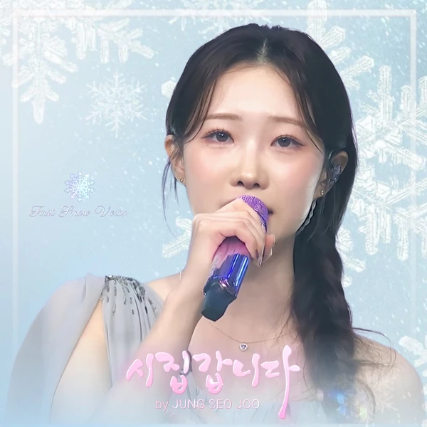 Top moment of Jung Seojoo chosen by fans