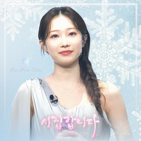 Popular photo full of fans’ love for Jung Seojoo