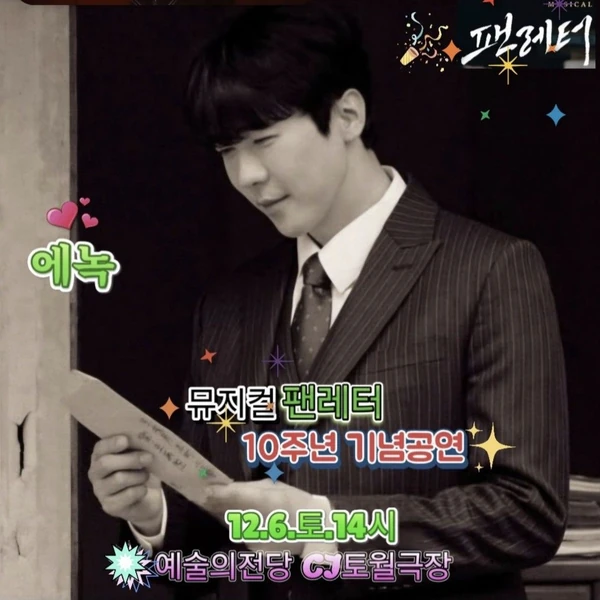 Top moment of Enoch chosen by fans