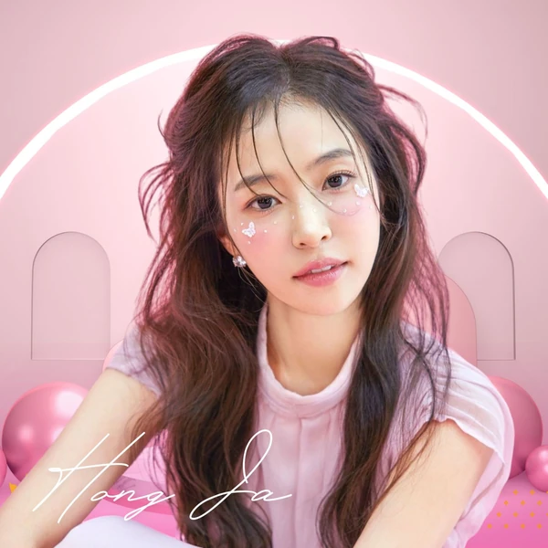 홍자 팬심 가득한 인기 사진