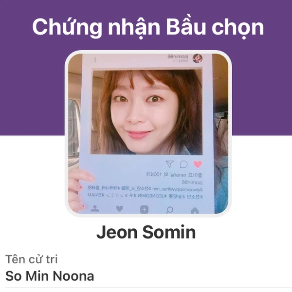 전소민 팬심 가득한 인기 사진