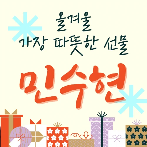 Top moment of Min Soohyun chosen by fans