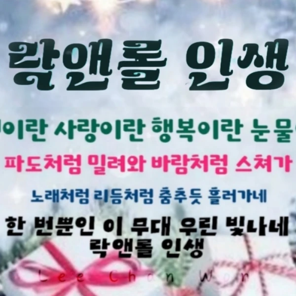 오늘 가장 사랑받은 이찬원의 모습