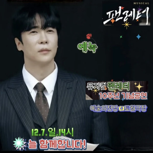 Top moment of Enoch chosen by fans