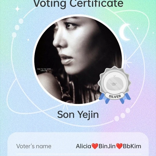 充满粉丝爱意的孙艺珍人气照片